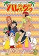 �W�����O���͂����n���̂��O�D(5) [DVD]
