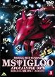 �@����m�K���_�� MS�C�O���[ -�َ��^0079- 3 ���ɍ��͊҂� [DVD]