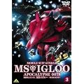 �@����m�K���_�� MS�C�O���[ -�َ��^0079- 3 ���ɍ��͊҂� [DVD]