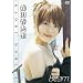 �X�c������ Beam [DVD]