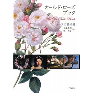 �I�[���h�E���[�Y�E�u�b�N�\�o���̔��p��