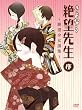 ����Ȃ��]�搶 ��~��]������W~ [DVD]