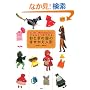 �t�F���g1���ō�邨�Ƃ��̍��̂��������l�`�\�d���̂��ٖD�E�t�F�A���[�\�[�C���O