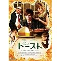 �g�[�X�g~�K���ɂȂ邽�߂̃��V�s~ [DVD]