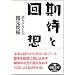 ���҂Ɖ�z ��肨�낵�` (�������� �� 12-1)