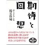 ���҂Ɖ�z ��肨�낵�` (�������� �� 12-1)