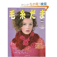 �ю����� No.137(2008�N�t��) (Let�fs Knit series)