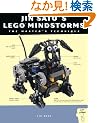 Jin Sato's Lego Mindstorms: The Master's Technique