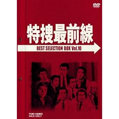 ���{�őO�� BEST SELECTION BOX VOL.10 (���񐶎Y����) [DVD]