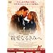 �e���Ȃ邫�݂� [DVD]
