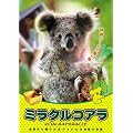 �~���N�� �R�A�� [DVD]