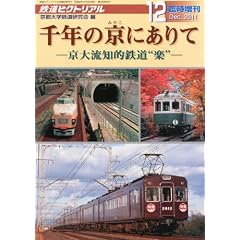 �S���s�N�g���A�� �Վ������� ��N�̋��ɂ����~���嗬�m�I�S���g�y�h~ 2011�N 12���� [�G��]