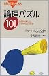 �_���p�Y��101�\�����̊y�����A�Ђ�߂��̉��� (�u���[�o�b�N�X)
