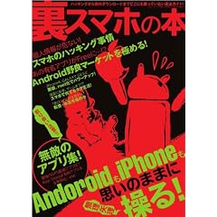 ���X�}�z�̖{ (�O�˃��b�N vol.431)