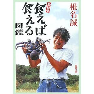 �S���{�H���ΐH����}�� (�V������) 