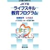 JKYB���C�t�X�L������v���O���� ���w���p ���x��1