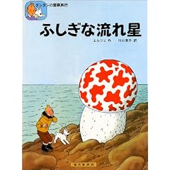 �ӂ����ȗ��ꐯ (�^���^���̖`�����s (2))