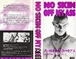 �m�[�E�X�L���E�I�t�E�}�C�E�A�X [VHS]