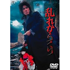 ���ꂩ�炭�� [DVD]