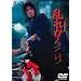 ���ꂩ�炭�� [DVD]