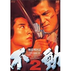 �ɓ��퍑�u �s�� 2 [DVD]