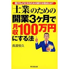 �m�Ƃ̂��߂̊J��3�����Ō���100���~�ɂ���@