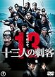 �\�O�l�̎h�q�@�ʏ�� [DVD]