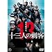 �\�O�l�̎h�q�@�ʏ�� [DVD]