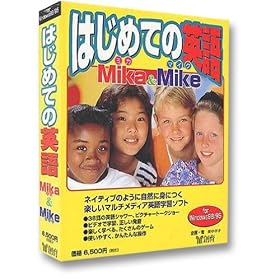 �͂��߂Ẳp�� Mika & Mike For Windows98/95