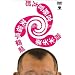 �X�W�i�V �Ε����ߕr�~�ȕv�ؑ��~�{������Y [DVD]