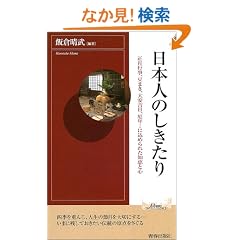 ���{�l�̂�������\�����s���A���܂��A����g���A��N�c�ɍ��߂�ꂽ�m�b�ƐS (�v���C�u�b�N�X�E�C���e���W�F���X)