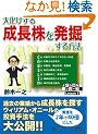 �剻�����鐬�����𔭌@������@ (�悭�킩��!�V���[�Y)
