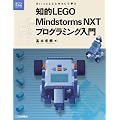 �m�ILEGO Mindstorms NXT�v���O���~���O����: BricxCC��NXC�Ŋw�� (�d�q�H��Hi�]Tech�V���[�Y)