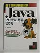��{���Z�p�Ҏ��� Java�v���O�������̐؂�D