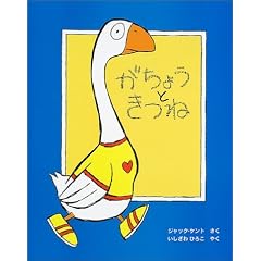 �����傤�Ƃ��� (�����݂�Ȃœǂ݂����G�{)