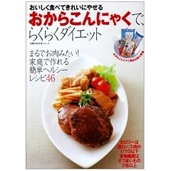 �����炱��ɂႭ�ŁA�炭�炭�_�C�G�b�g