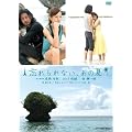�Y����Ȃ��A���̉� [DVD]