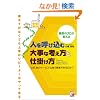 �W�q�̃v���������� �l���Ăэ��ޑ厖�ȍl�����Ǝd�|���� (�A�X�J�r�W�l�X)
