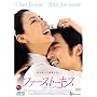 �t�@�[�X�g�E�L�X [DVD]