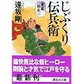 ���Ԃ���`���q�@�d���n���i��j (�u�k�Е���)