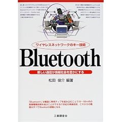 ���C�����X�l�b�g���[�N�̃L�[�Z�p Bluetooth�\�V�����ʐM�����Љ��L���ɂ���