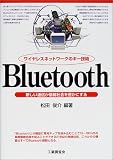 ���C�����X�l�b�g���[�N�̃L�[�Z�p Bluetooth�\�V�����ʐM�����Љ��L���ɂ���