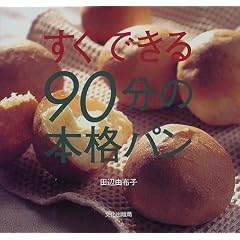 �����ł���90���̖{�i�p��