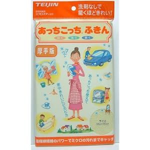 【クリックで詳細表示】テイジン あっちこっちふきん 厚手 イエロー