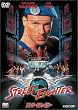 �X�g���[�g�t�@�C�^�[ [DVD]
