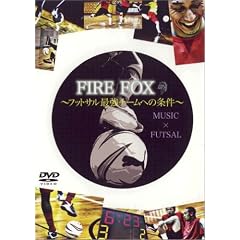 FIRE FOX �t�b�g�T���ŋ��ւ̏��� [DVD]