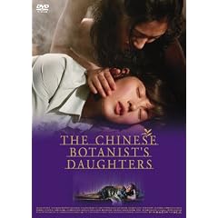 �����̐A���w�҂̖����� [DVD]