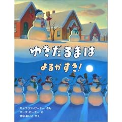 �䂫����܂͂�邪����! (�]�_�Ђ̎����}���فE�G�{�̕���)