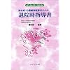 ���f�B�J���X�^�b�t�̂��߂̋��S�ǁE�S�؍[�ǏǊ��҂���̑މ@���w����