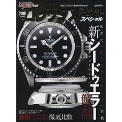 2009�N�x�Ń����b�N�X���S�ǖ{ (BEST SUPER GOODS SERIES)